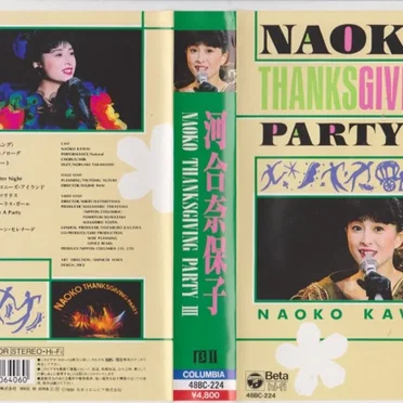 NAOKO THANKSGIVING PARTY III