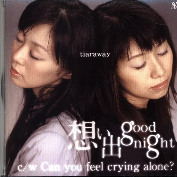 想い出 good night
