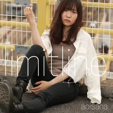 limit line by 蒼井さな - album cover
