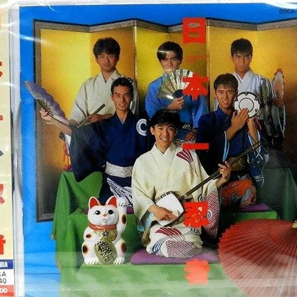 日本一