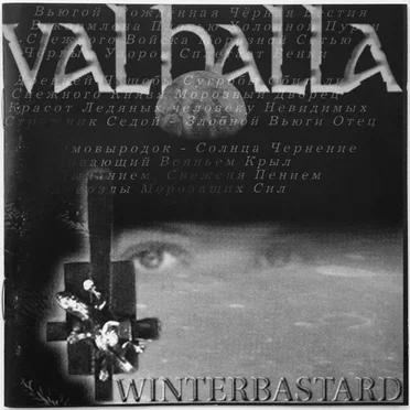 Winterbastard by Valhalla - album cover