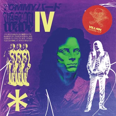 WISEAUWAVE IV by TOMMYバード - album cover