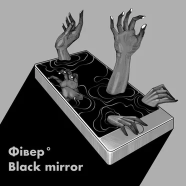 Black Mirror