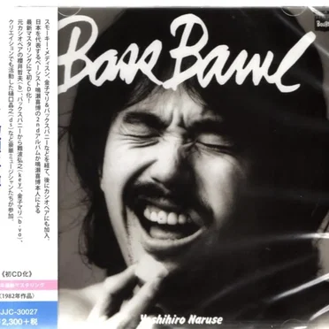 Bass Bawl