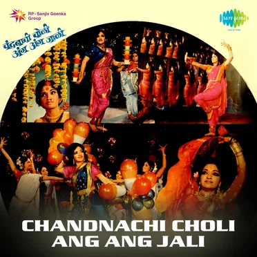 Chandnachi Choli Ang Ang Jali