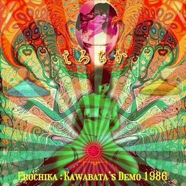 えろちか Erochika : Kawabata's Demo 1986