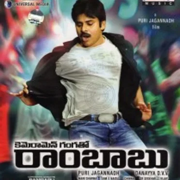 Cameraman Gangatho Rambabu