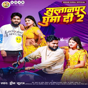 Sultanpur Ghuma Di 2