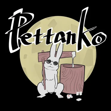 pettanko by 禁団子 - album cover