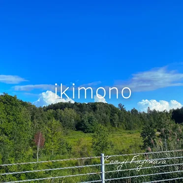 ikimono by Kenji Fujiwara - album cover