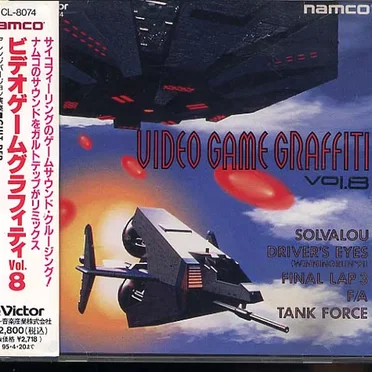 ナムコ・ビデオゲーム・グラフィティ Vol.8