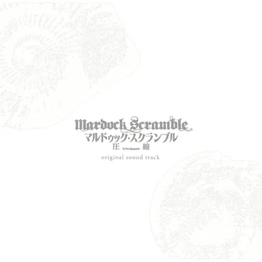 Mardock Scramble: The First Compression