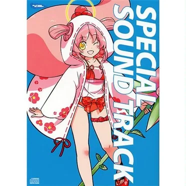 Mamoru-kun wa Norowarete Shimatta! Special Sound Track by Various Artists - album cover