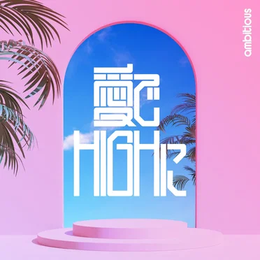 愛でHIGHに