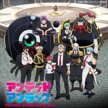 Undead Unluck Original Sound Track Vol.2 by 末廣健一郎 - album cover