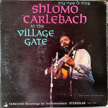 At the Village Gate