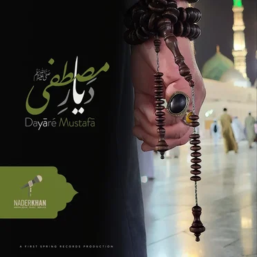Dayāré Mustafa by Nader Khan - album cover