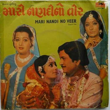 Mari Nandi No Veer by Madhu-Madhvi - album cover