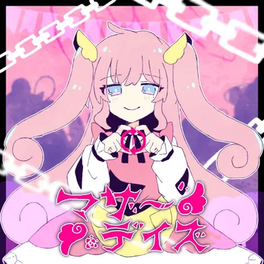 マザーデイズ by Chinozo - album cover