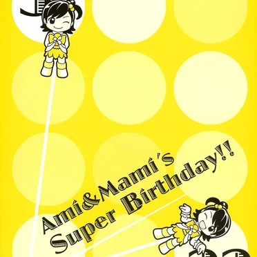 アイドルマスター バースデーシリーズVol.6 双海亜美・真美 スーパーバースデー!