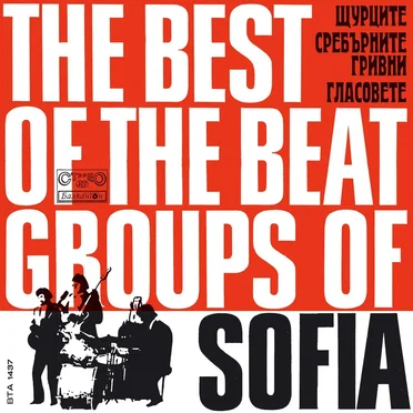 The Best of the Beat Groups of Sofia