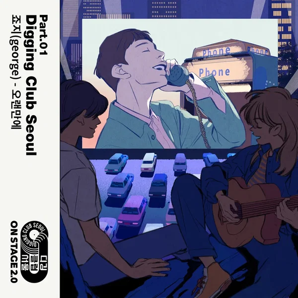 Digging Club Seoul Pt. 1