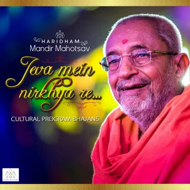 Jeva Mein Nirkhya Re