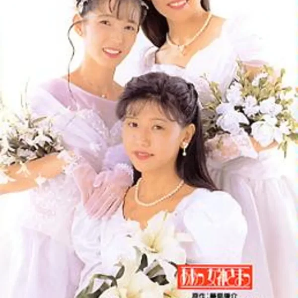 My Heart 言い出せない,Your Heart 確かめたい