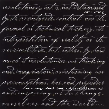 More Songs About Food and Revolutionary Art