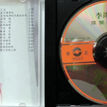 萍聚／珍重再見