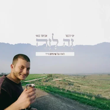 זה לזה