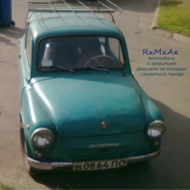 Автомобиль с закрытыми дверцами на площади секретного города