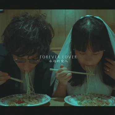 Forever Lover (永远的爱人) by Chinese American Bear - album cover