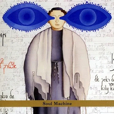Soul Machine by Fima Ephron - album cover
