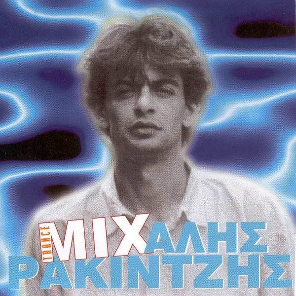 Trancemix