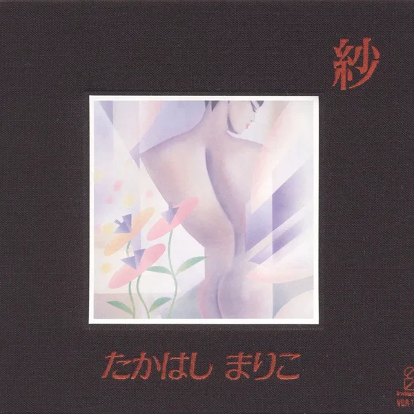 沙