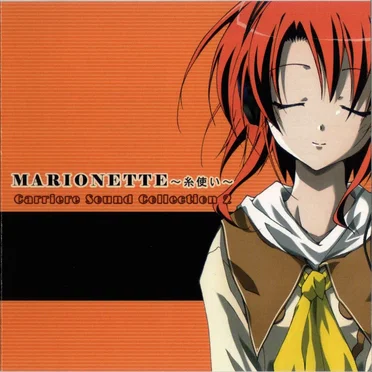 Carriere Sound Collection 2 MARIONETTE~糸使い~