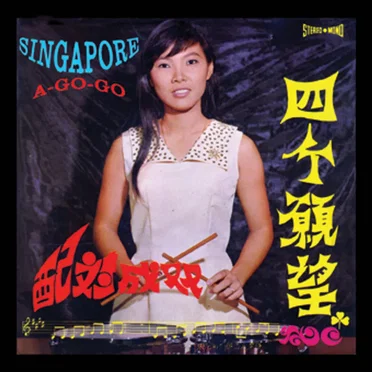 Singapore A-Go-Go by Various Artists - album cover