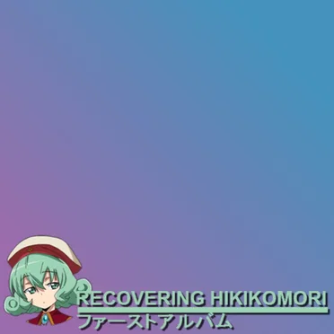 ファーストアルバム by Recovering Hikikomori - album cover