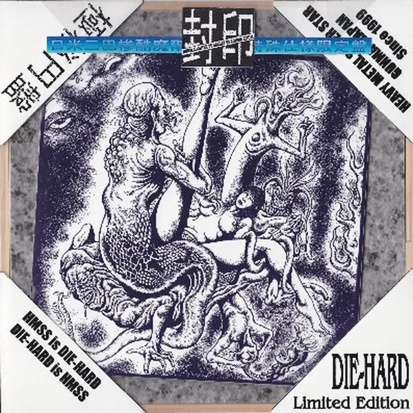 Evil Hellbangers 2