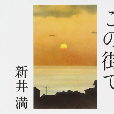 この街で