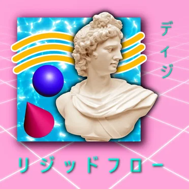リジッドフロー by ディジ - album cover