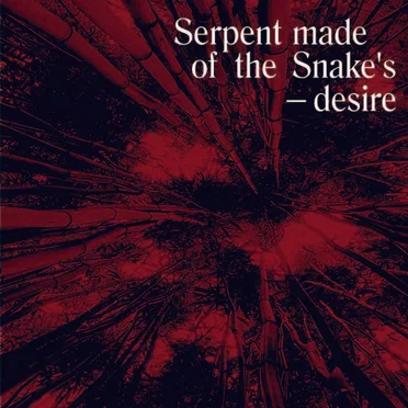 Serpent Made of the Snake’s Desire: Bedouin Records Selected Discography 2014–2016 by Various Artists - album cover