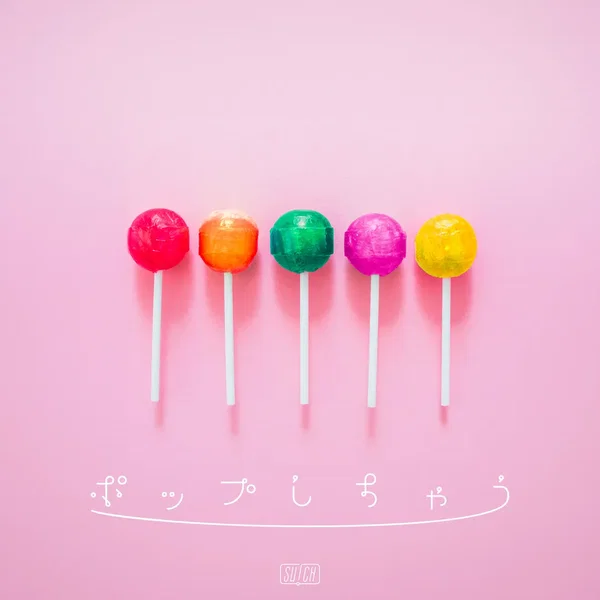 ポップしちゃう