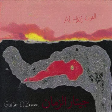 Guitar El Zaman جيتار الزمان