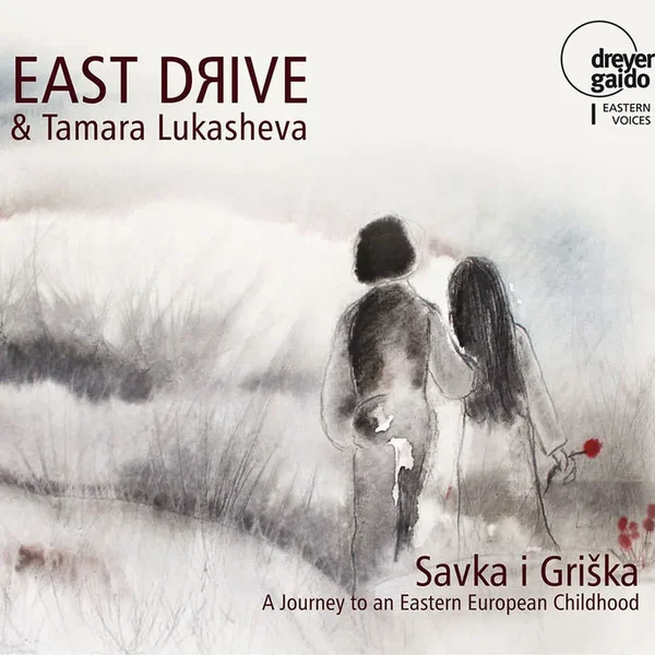 Savka I Griška - A Journey to an Eastern European Childhood