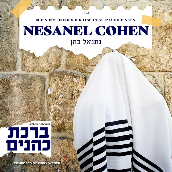 Birchas Kohanim