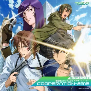 CDドラマスペシャル3 機動戦士ガンダム00 アナザーストーリー『COOPERATION-2312』 by Various Artists - album cover