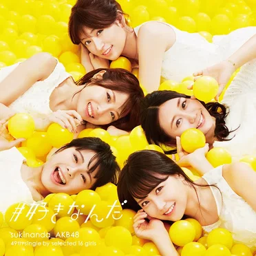 #好きなんだ
