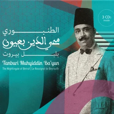 Muḥyiddīn Ba‘yūn